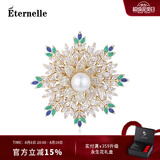 Eternelle法国永恒设计感胸花女气质雪花胸针高档精致丝巾扣礼物 翡翠绿