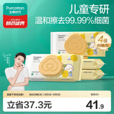 全棉时代（PurCotton）湿厕纸巾柚子精华儿童湿润舒缓擦走细菌除菌40抽/包*4
