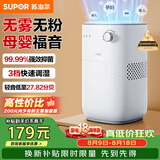 苏泊尔（SUPOR）无雾加湿器4.5L卧室家用桌面大容量母婴幼儿除菌空气净化加湿EHTN-06AP团购礼品