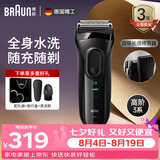 博朗（BRAUN）剃须刀经典3系电动刮胡刀往复式生日礼物男七夕情人节礼物 黑色 礼赠装