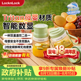 乐扣乐扣（LOCK&LOCK）榨汁机 便携式榨汁杯 无线榨汁桶吨吨桶 小型果汁杯随行杯EJM3445GRN
