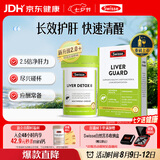 Swisse斯维诗 2代护肝片 胆碱奶蓟草片120片/瓶+速醒片养肝解酒醒酒30片