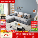 全友家居现代简约实木框架布艺沙发家用小户型客厅贵妃位转角沙发家具
