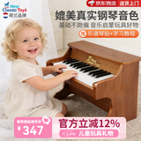 NEW CLASSIC TOYS儿童钢琴玩具木质电子琴男女孩音乐早教一岁婴儿宝宝生日周岁礼物 25键胡桃木色【木质电子钢琴】 荷兰品牌 小钢琴益智玩具1-3-6岁 儿童节日礼物