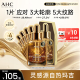 AHC臻致多肽紧塑面膜黄金款5片 免洗保湿护肤品套装生日礼物送女友