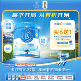 贝拉米（Bellamy's）Guard有机蓝盾幼儿配方奶粉 3段 12-36个月 800g/罐 乳铁蛋白