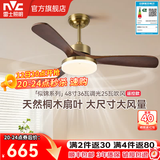 雷士（NVC）风扇灯 新中式吊扇灯中古风 餐厅客厅高显指吊灯遥控一级能效省电 送安装！似锦48寸36W/全光谱/遥控款