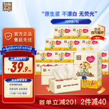 泉林本色亲肤抽纸 3层133抽*15包食品级宝宝纸巾婴儿面巾纸卫生纸餐巾纸
