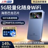 上赞SZ50 RedCap 5g随身wifi2026新款移动wifi无线网络流量路由器全国通用随身携带无月租上网无线卡