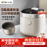 小熊（Bear）电饭煲 电饭锅1-2人用 0氟铁釜迷你不粘内胆 智能触控多用带微压米饭锅1.6L DFB-C16R2