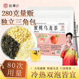 江萃蜜桃白桃乌龙茶280g/80包 可冷热泡茶包茶叶水果茶花果茶冷饮茶
