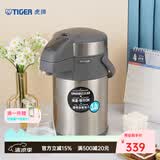 虎牌（TIGER） 保温壶办公宿舍热水瓶大容量家用暧瓶气压式按压保温瓶暖壶MAA 天鹅灰TG3LMAA-A30C