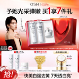 欧诗漫（OSM）【曾沛慈推荐】珍珠白爽肤水乳液面霜护肤品套装美白淡斑七夕礼物