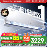 格力（GREE）新风空调1.5匹 云舒氧 新1级能效 壁挂式卧室高温空调挂机 家电国家补贴 以旧换新 风不吹人 云舒氧 新一级能效新风空调 1.5匹
