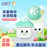 孩儿面黄瓜补水凝露面霜乳液保湿防干燥润肤霜身体乳儿童保湿乳洁面 【爆款热卖】黄瓜补水凝露50g