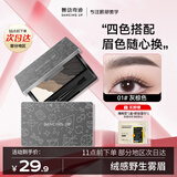 舞动奇迹四色眉粉盘01灰棕色防水防汗不脱色自然持久修容一体生日礼物
