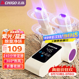 志高（CHIGO）烘鞋器干鞋器暖鞋器家用除湿紫光除臭烘鞋神器鞋子烘干器烤鞋器烘鞋机可伸缩折叠Z2