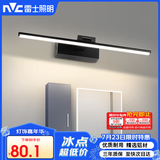 雷士（NVC）led镜前灯卫生间浴室化妆灯防水墙壁灯镜柜灯免打孔砂黑8W暖白光