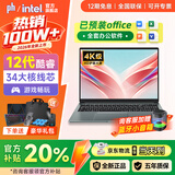 普惠之家【热销100万+官补30%】笔记本电脑2026新款酷睿i9/i7独显高性能5060游戏本AI设计电竞编程轻薄办公 【高端顶配】旗舰12代酷睿+电竞独显【升14大核20线】 32G运行内存+1T