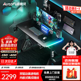 傲风A4Pro电竞桌实木电动升降办公电脑书桌子黑带灯1.2*0.6m