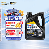 美孚（Mobil）美孚黑霸王柴油机油 柴机油  10W-30 CH-4级 4L 汽车用品