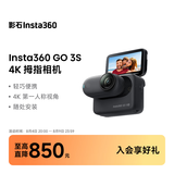 影石Insta360GO 3S 4K拇指相机 Vlog骑行亲子宠物运动相机摄像机口袋相机（星曜黑64G标配版）