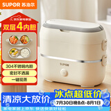 苏泊尔（SUPOR）电热饭盒 加热饭盒 双层四胆2L大容量便携式蒸煮热上班族多功能保温饭盒DH04FD815