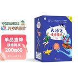 学而思大语文分级阅读第三学段第三辑五六年级小学必读课外书暑期阅读升学准备学而思大语文分级阅读（全6册）一千零一夜史记故事金银岛雾都孤儿彼得潘野性的呼唤暑假预习五年级五升六必读课外书科学分级李山指导