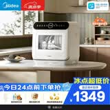 美的（Midea）【可爱多台式M10 Max】洗碗机85℃热风烘干一级水效高温除菌双层碗篮家用小尺寸免安装