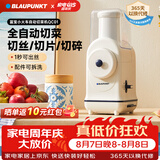 蓝宝（BLAUPUNKT）蓝宝全自动电动切菜机多功能厨房家用能切片切丝土豆丝切菜神器 小火车切菜机 2L