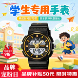 时刻美（skmei）学生表初中高中生青少年防水儿童6-12岁专用运动电子手表男女2336