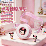 迪士尼（Disney）过家家儿童挂脖小风扇玩具ins户外风扇小巧便携风扇生日礼物米妮