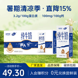 雪兰云南高原牧场苗条砖全脂纯牛奶营养早餐搭档200g-250g 250*24全脂纯牛奶