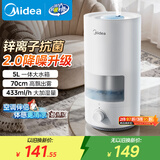 美的（Midea）【锌离子抑菌】空气加湿器大容量家用卧室孕妇婴幼儿小型便携空调风扇清凉伴侣桌面礼物SC-3D50