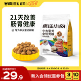疯狂小狗中大型犬狗粮成幼犬1kg宠物金毛彩虹魔方鸡肉&鳕鱼犬粮2斤