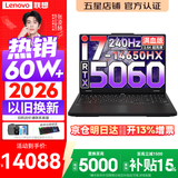 联想拯救者Y7000P 2026年补贴15% 电竞游戏笔记本电脑 RTX5060 标压酷睿AI大学生办公手提学生p图设计 【热销升级】i7-14650HX 32G 1T 满血5060丨升级版 16英寸