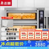 志高（CHIGO）商用烤箱二层四盘电烤箱商用大型烤炉蛋糕面包披萨烘炉烤箱 DLA-24