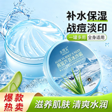 水理芙芦荟凝胶晒后修复皮肤补水保湿燕窝冰沙霜面霜300g