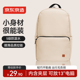 京东京造轻量小背包10L升级版2.0 双肩男女学生书包运动旅行 卡其