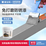 嘉宝莉防锈漆防腐免除锈 金属漆 水性漆 彩钢瓦翻新专用漆油漆法国灰3kg