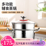 欧美达辅食蒸锅20CM 20cm