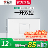 公牛（BULL）多控118型开关插座大面板拓展四孔四开15孔单开三开二开g04象牙白 118一开双控1 （1开单控双控通用大板）