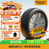 马牌（Continental）汽车轮胎 205/55R16 91V FR CC7 #适配大众 朗逸/别克 凯越