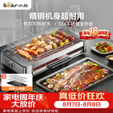 小熊（Bear）电烧烤炉烤串烤肉 电烧烤炉家用 烧烤电烤炉无浓烟全机可拆洗2100W双烤网烤盘DKL-G21P1