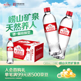 崂山天然矿泉水 地下2000米 家庭会议用水饮用水 500ml*24瓶/整箱装