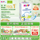 喜宝（HiPP）德国珍宝版有机益生菌婴幼儿配方奶粉3段 (10个月-2岁) 600g/盒