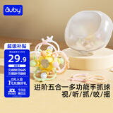 澳贝（auby）曼哈顿手抓球婴幼儿玩具0-6个月可啃咬磨牙胶1岁宝宝摇铃满月礼物