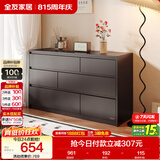 全友家居 六斗柜客厅抽屉收纳柜现代简约家具储物柜卧室斗柜置物柜