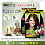 施华蔻（Schwarzkopf）怡然染发霜3.0/9羊绒脂深棕*3黑茶色染发膏