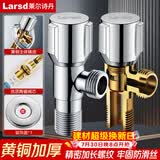 莱尔诗丹（Larsd）角阀全铜加厚 冷热水通用快开三角阀 大流量八字阀 止水阀LD107
